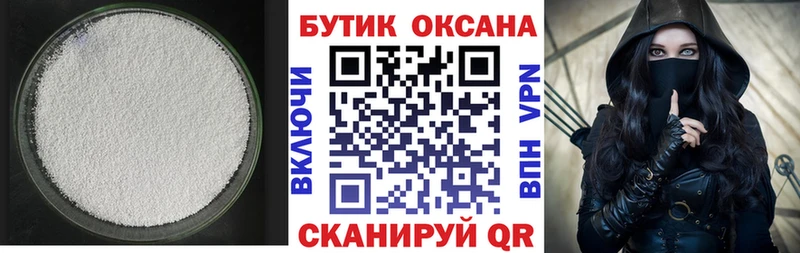 дарнет шоп  Павловский Посад  Бутират BDO 