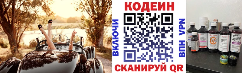 Кодеиновый сироп Lean напиток Lean (лин)  наркота  Павловский Посад 