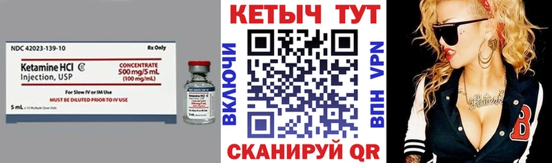 КЕТАМИН VHQ  Павловский Посад 